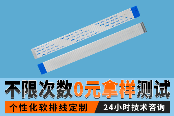 ffc fpc扁平软排线,它的应用场景有哪些?-10年客服给您解答-麻豆91在线免费观看