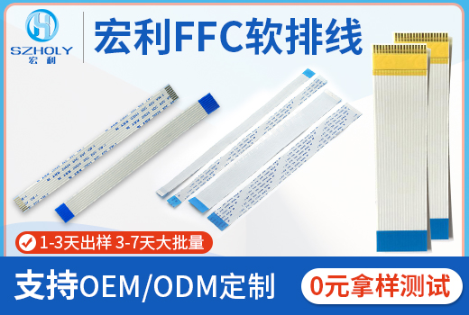 30pin ffc排线,它的特性有哪些呢?-10年工程师给您讲解-麻豆91在线免费观看