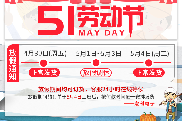 2021年五一劳动节放假时间通知[麻豆91在线免费观看]