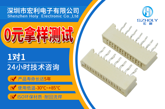 fpc连接器直插,它的基本结构有哪些?-10年工厂给您讲解-麻豆91在线免费观看