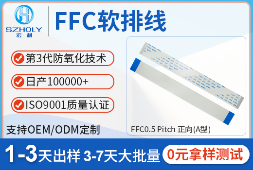dvd机ffc软排线,它的机械性能有什么呢?-10年工厂给您解答-麻豆91在线免费观看
