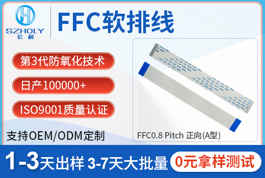 ffc 1.0排线,它的长度可以定制吗?-10年工程师给您解答-麻豆91在线免费观看