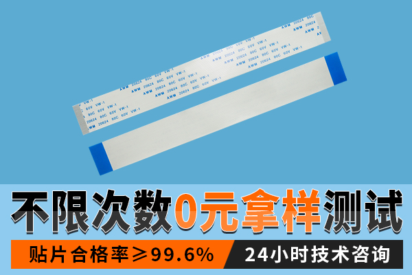 ffc排线,它很fpc排线有什么区别呢?-10年工厂给您解答-麻豆91在线免费观看
