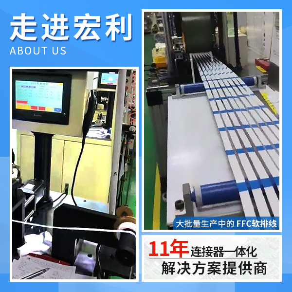 ffc排线工艺,它会有什么呢?-10年客服给您解答-麻豆91在线免费观看
