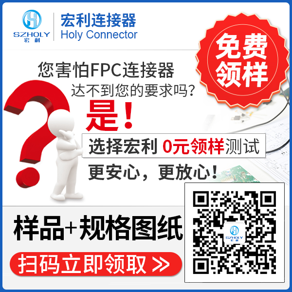 南通fpc连接器厂,它的客服在线时长是多久呢?-10年工程师给您解答-麻豆91在线免费观看