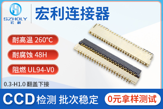 fpc0.3间距连接器是指什么,看这里寻找答案?-麻豆91在线免费观看