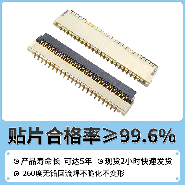 fpc0.3间距连接器是指什么,看这里寻找答案?-麻豆91在线免费观看