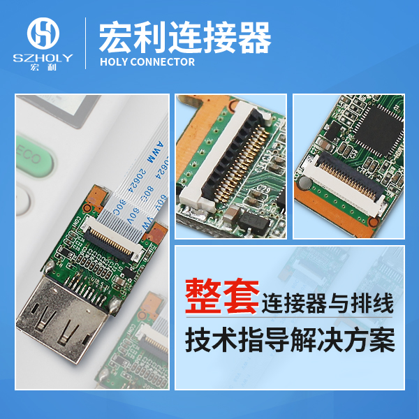 fpc0.3间距连接器是指什么,看这里寻找答案?-麻豆91在线免费观看