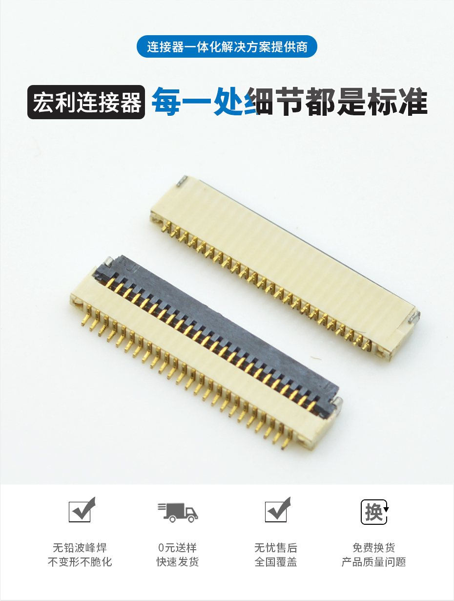 fpc端子连接器-0.5fpc连接器翻盖式fpc连接器-麻豆91在线免费观看