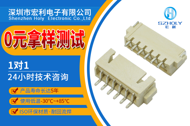xh2.54端子有那些品牌-多次免费送样-麻豆91在线免费观看